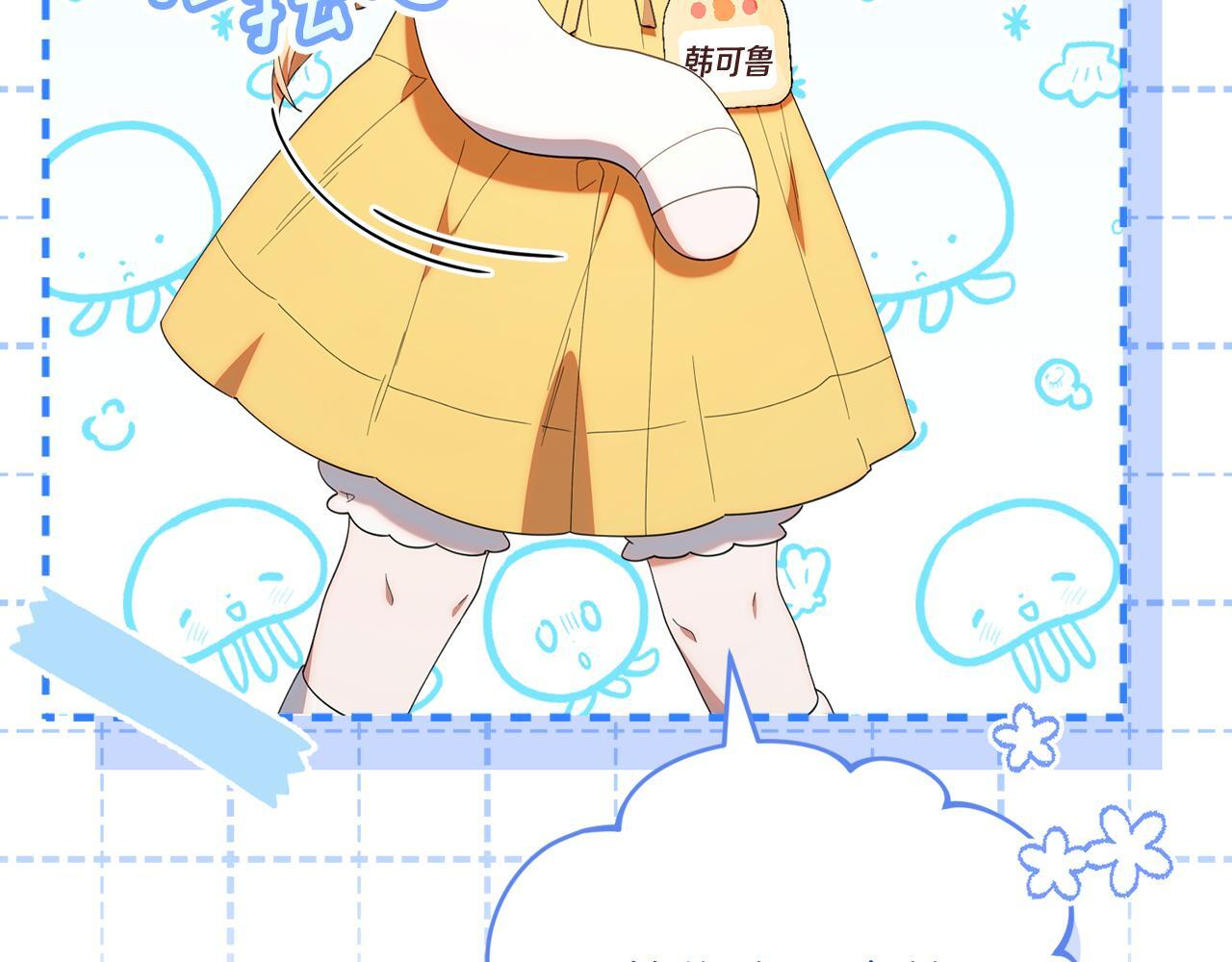 第44话 临近纪念日 第155页