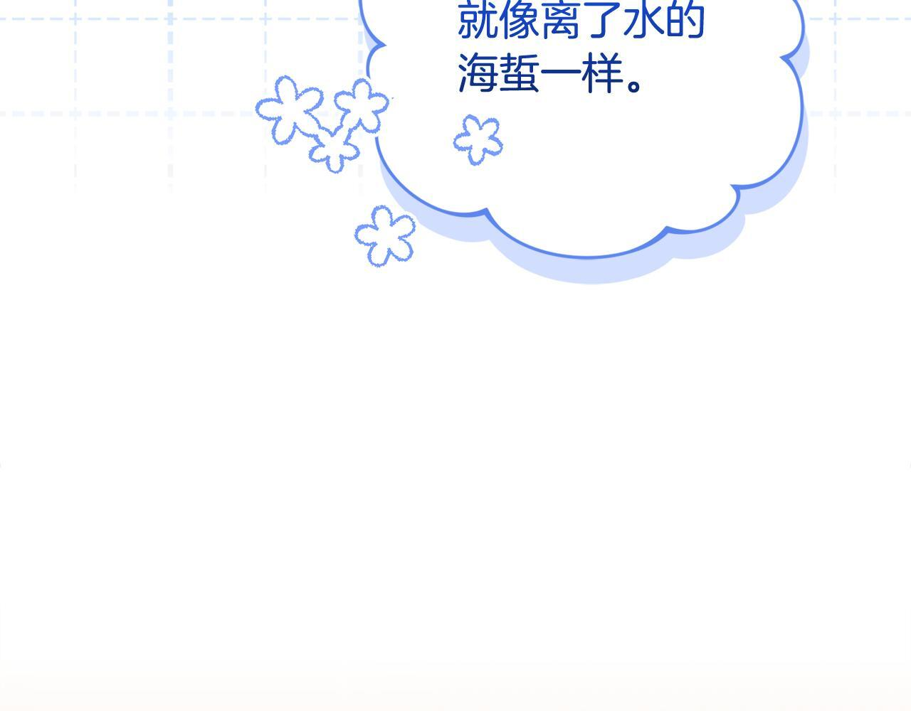 第44话 临近纪念日 第156页