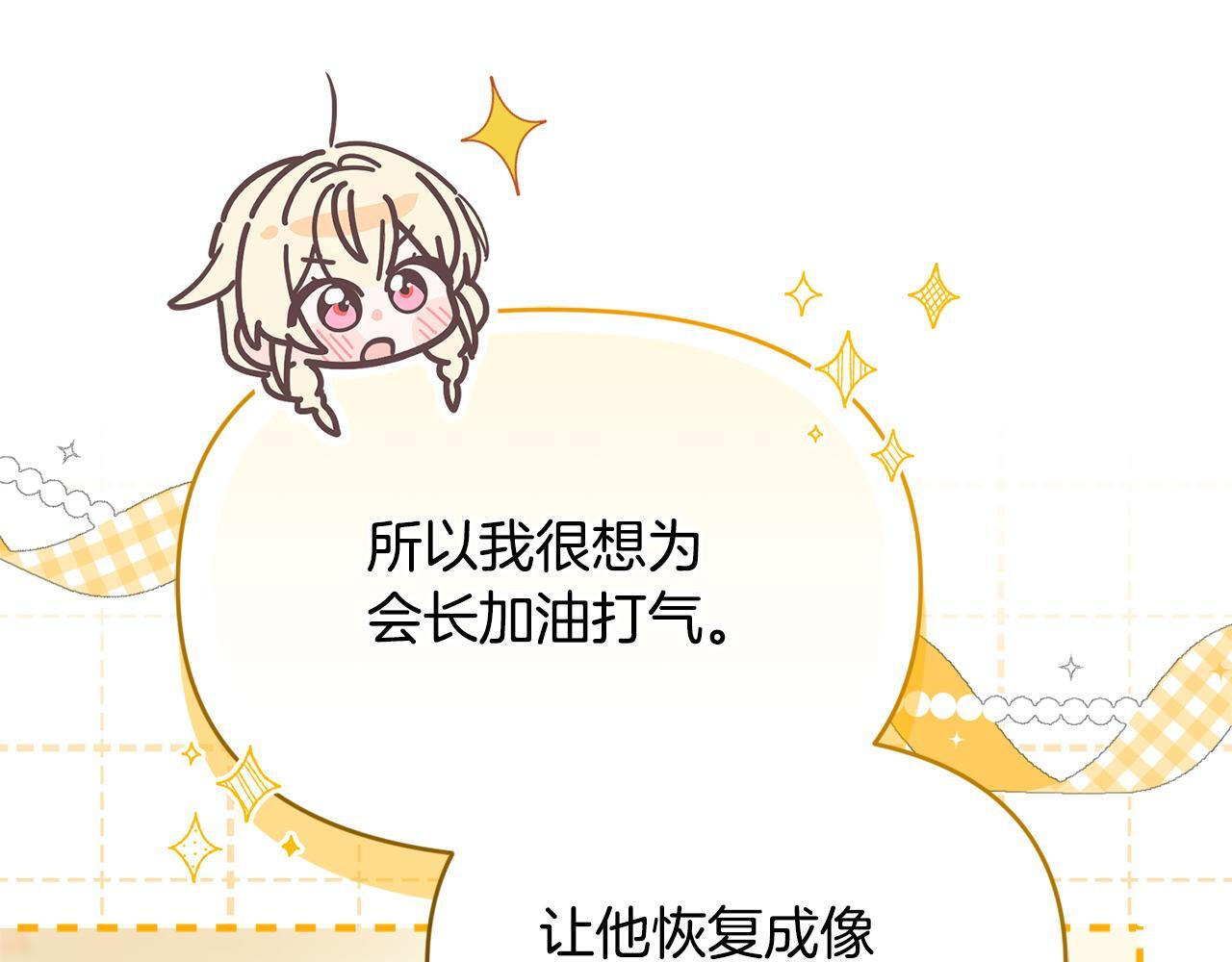 第44话 临近纪念日 第160页