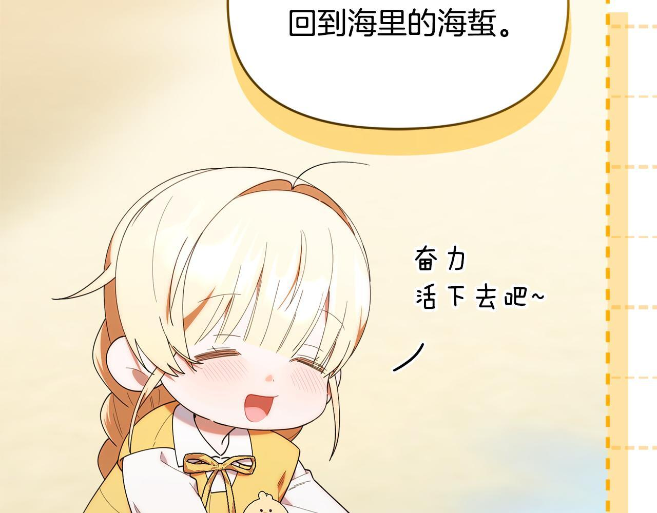 第44话 临近纪念日 第161页