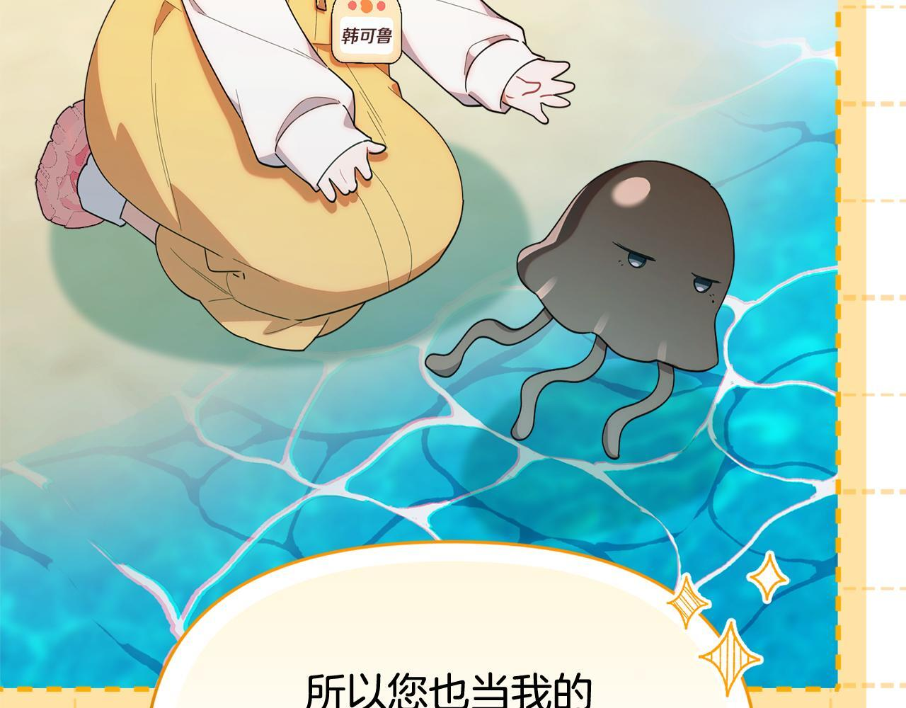 第44话 临近纪念日 第162页