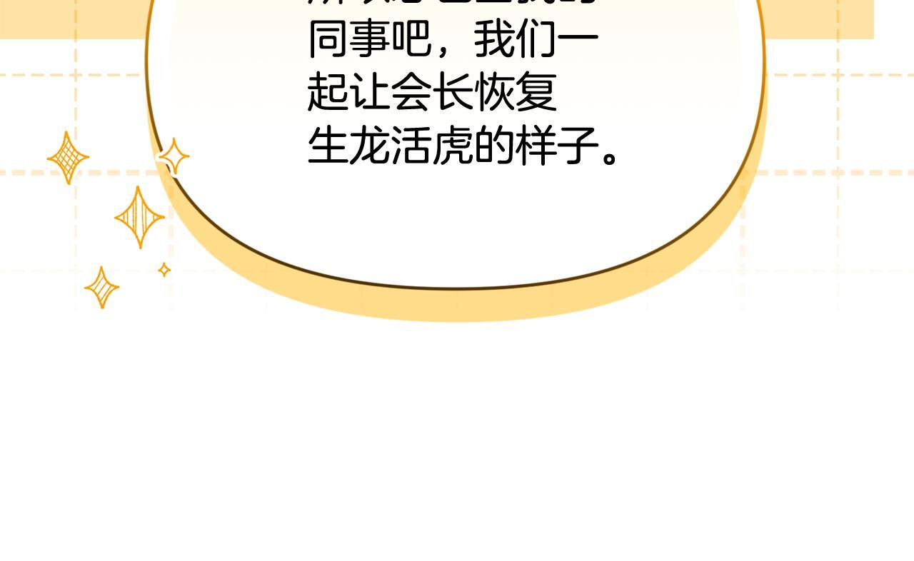 第44话 临近纪念日 第163页