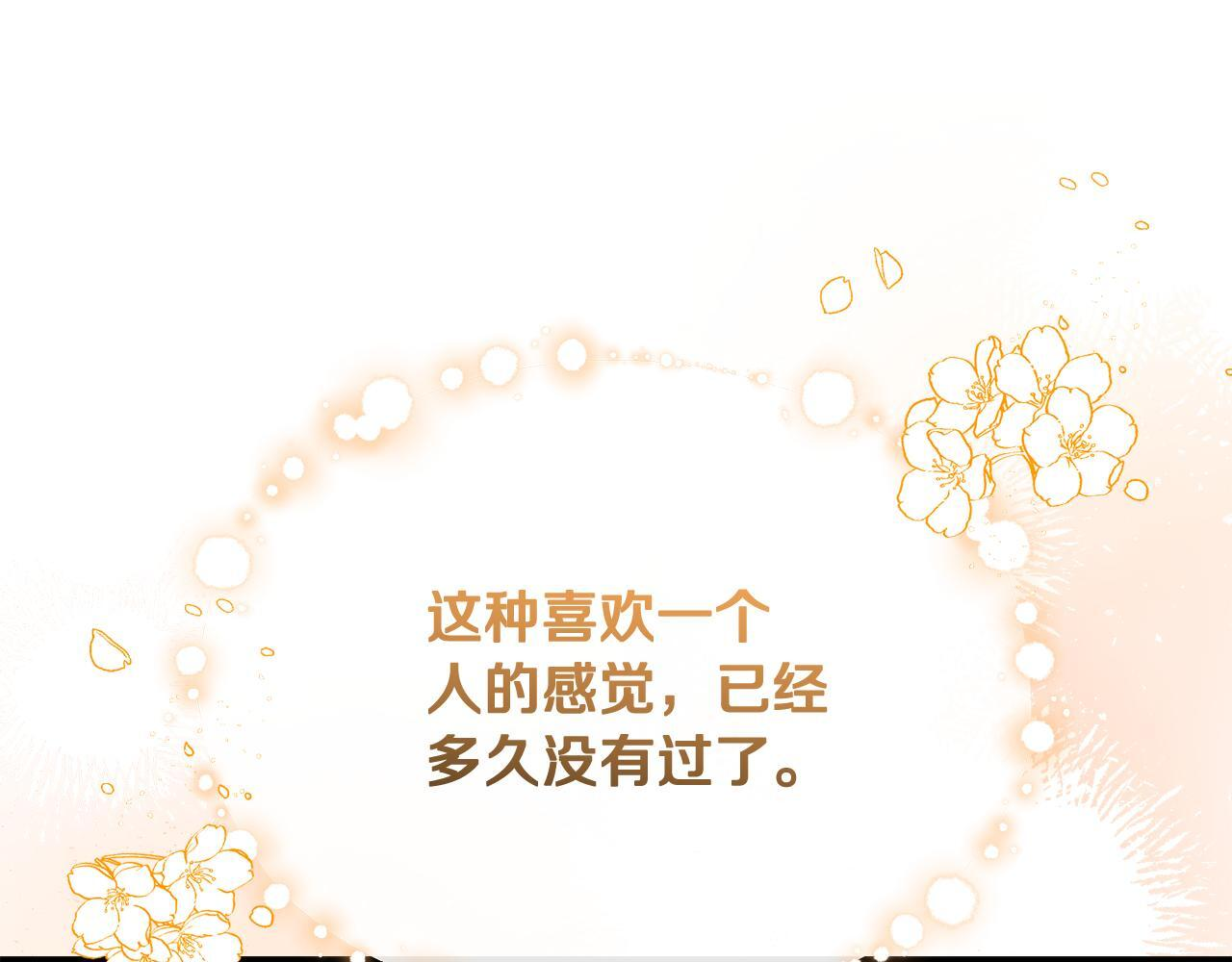 第44话 临近纪念日 第164页
