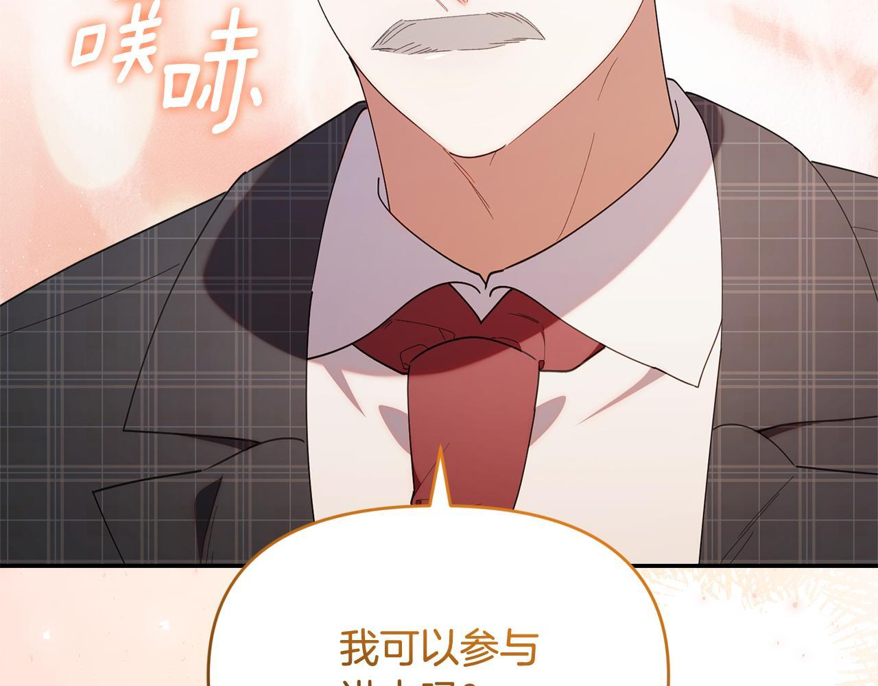 第44话 临近纪念日 第166页