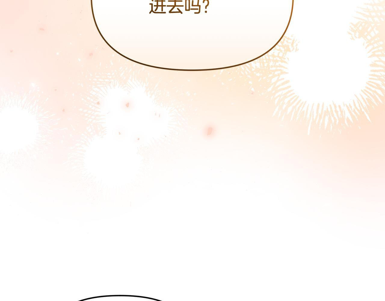 第44话 临近纪念日 第167页