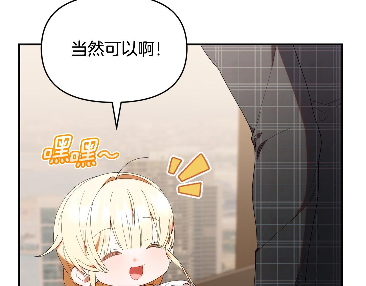 第44话 临近纪念日 第168页