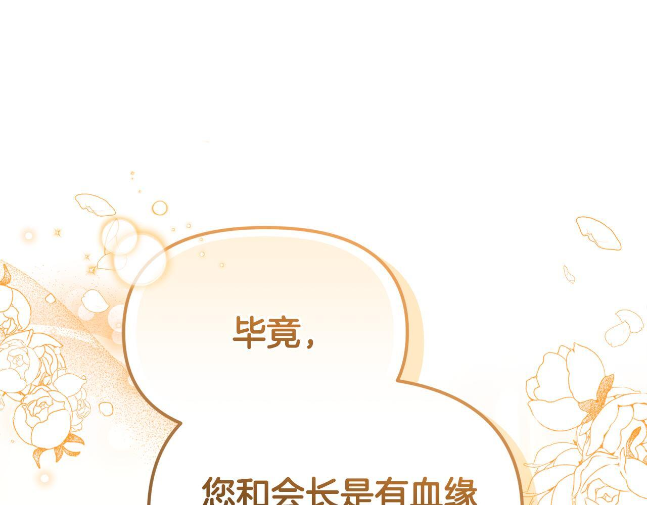 第44话 临近纪念日 第171页