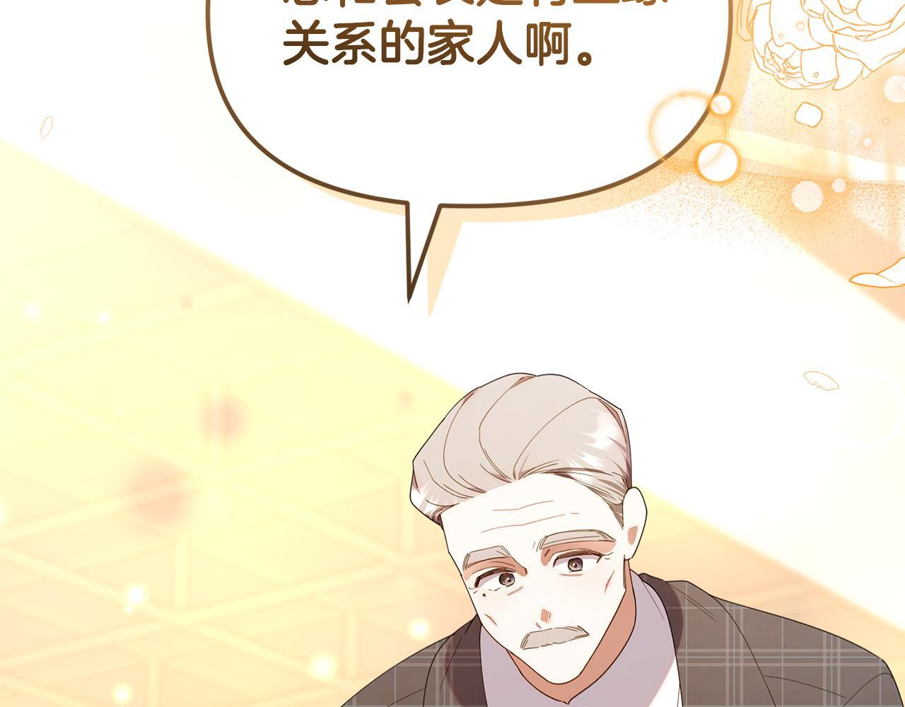 第44话 临近纪念日 第172页