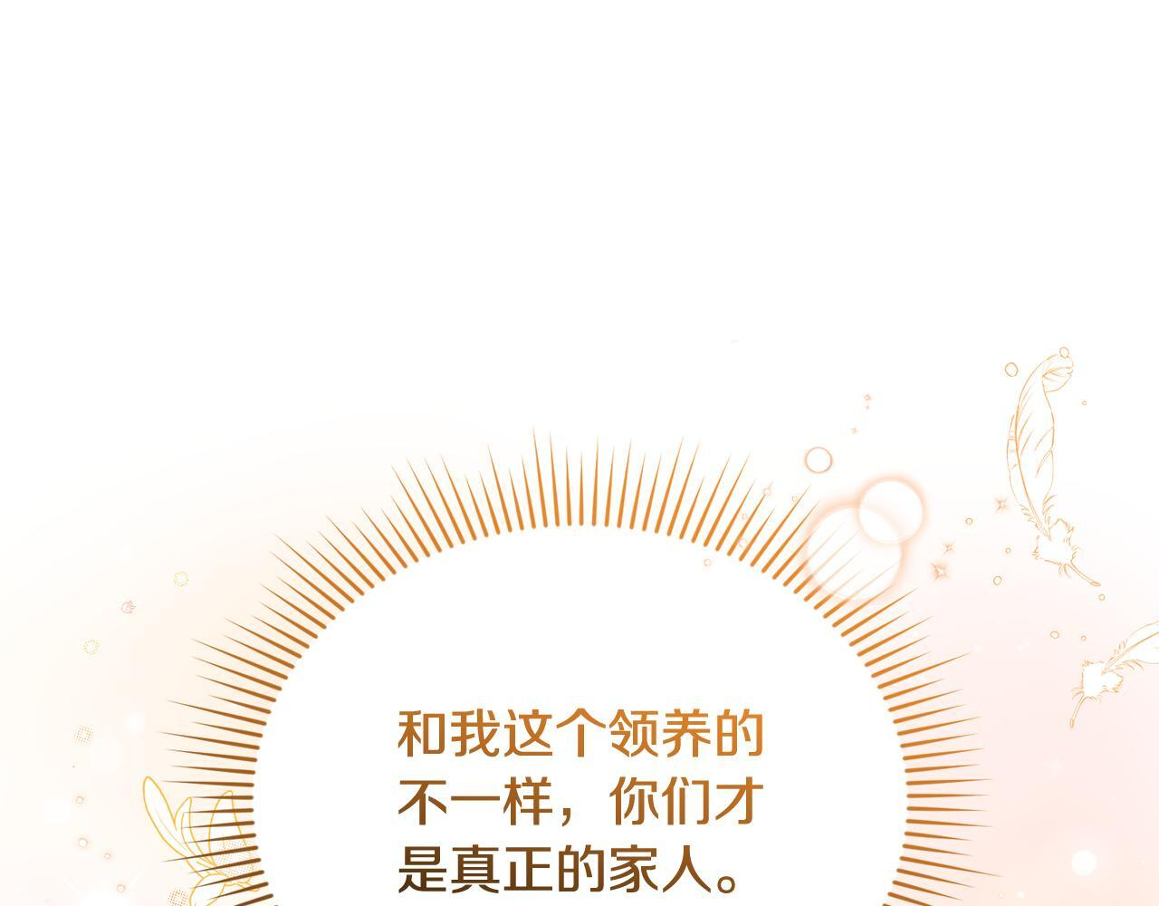 第44话 临近纪念日 第175页