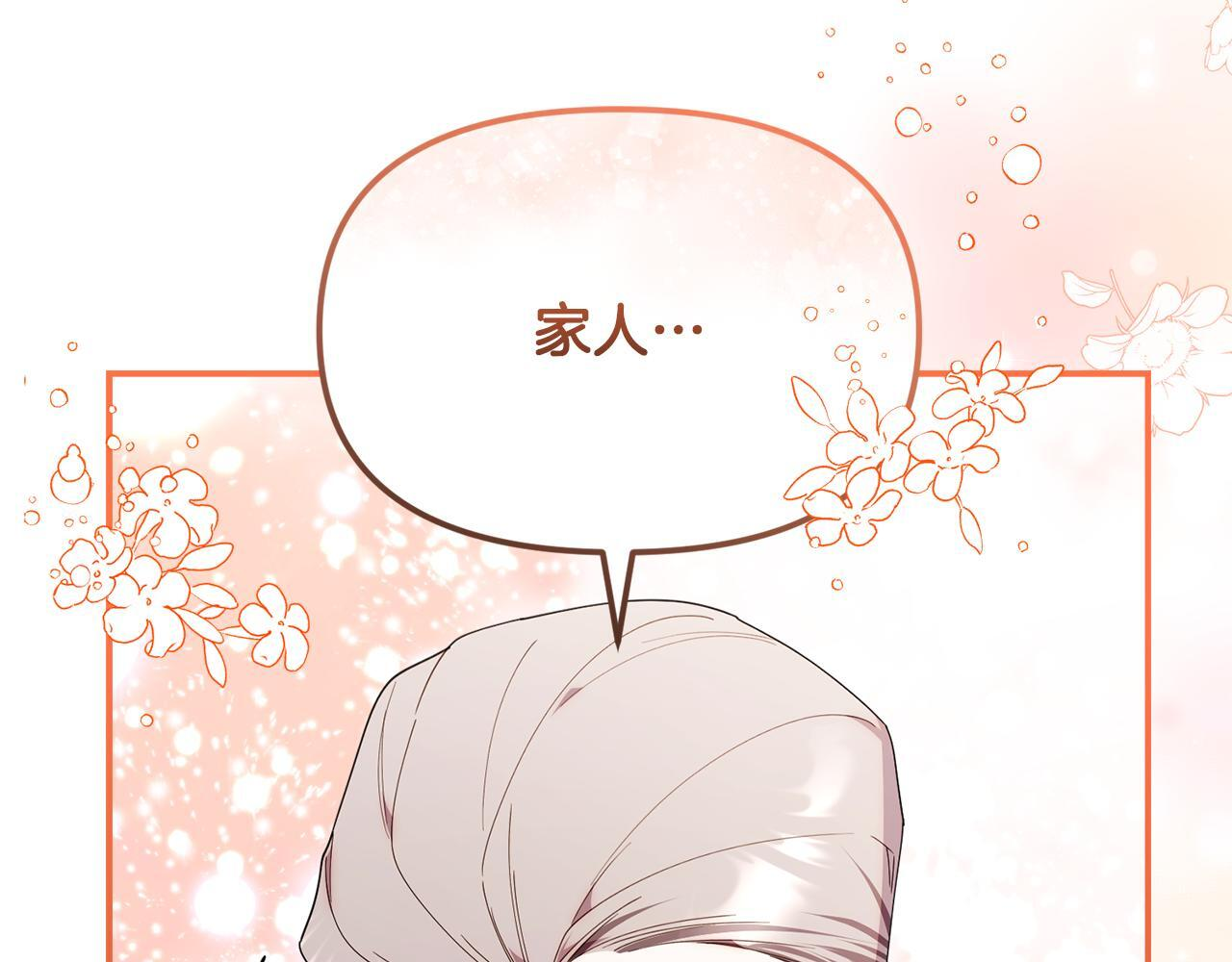 第44话 临近纪念日 第178页