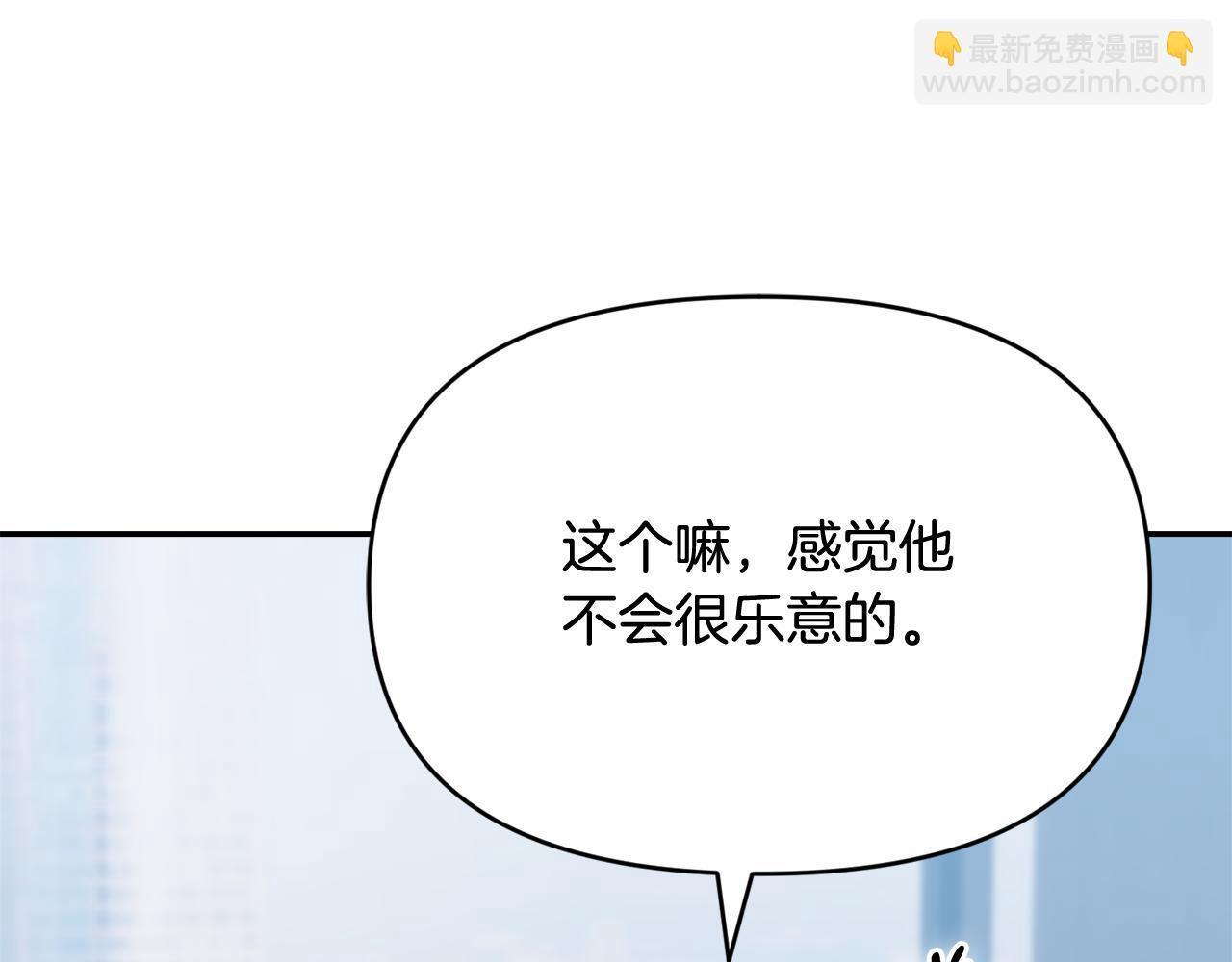 第44话 临近纪念日 第181页