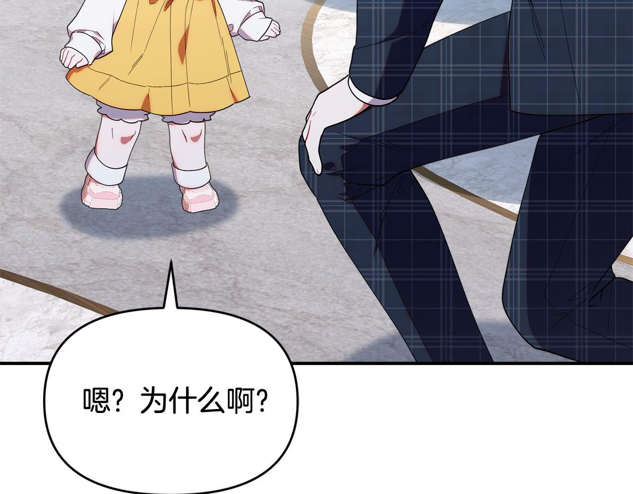 第44话 临近纪念日 第183页
