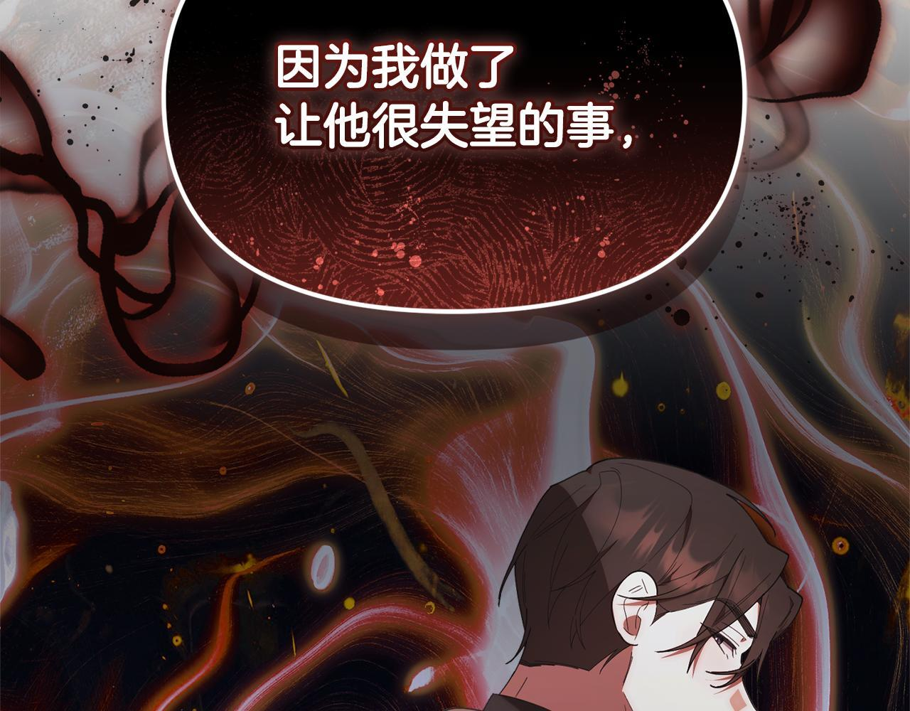 第44话 临近纪念日 第185页