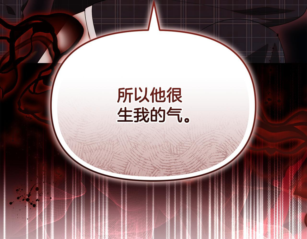 第44话 临近纪念日 第189页