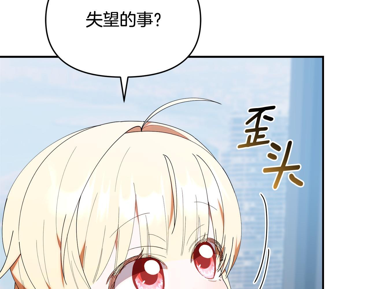 第44话 临近纪念日 第191页