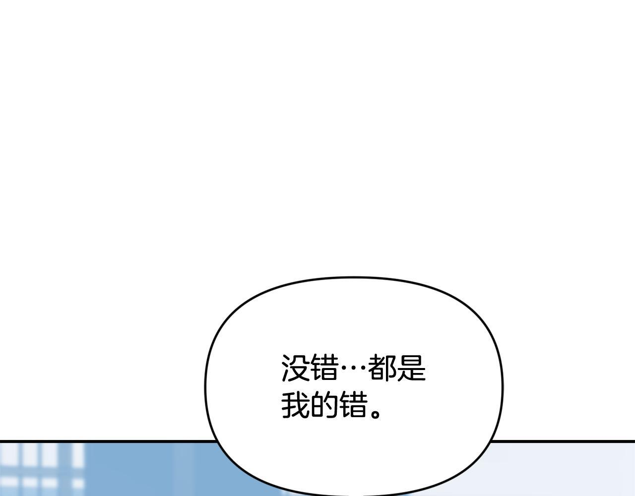 第44话 临近纪念日 第193页