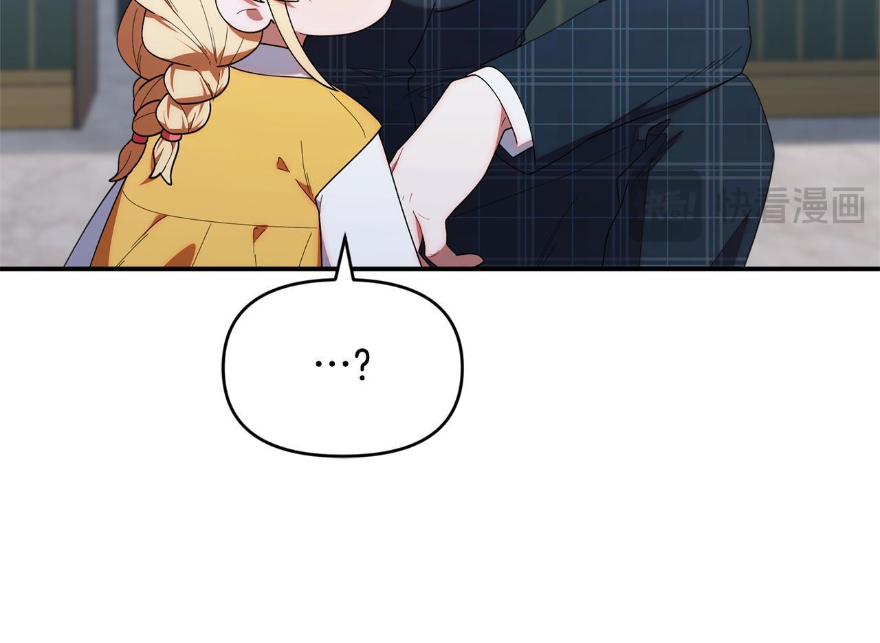 第44话 临近纪念日 第195页