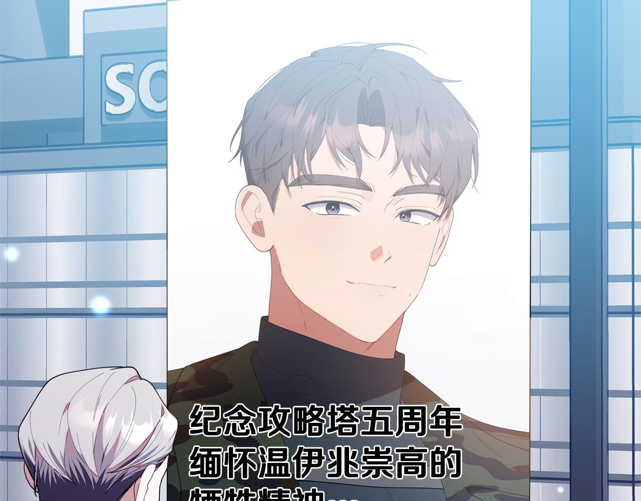 第44话 临近纪念日 第197页