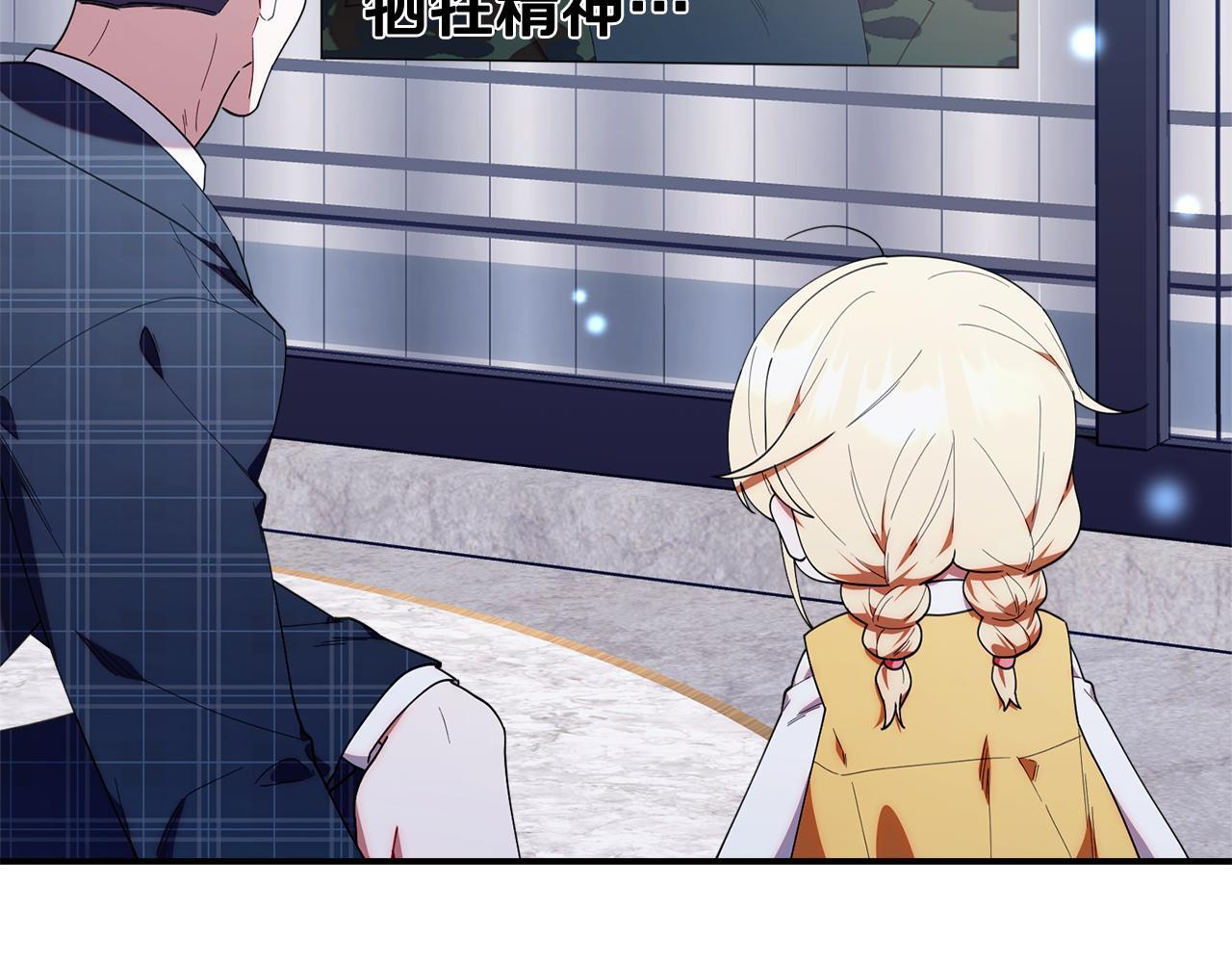 第44话 临近纪念日 第198页