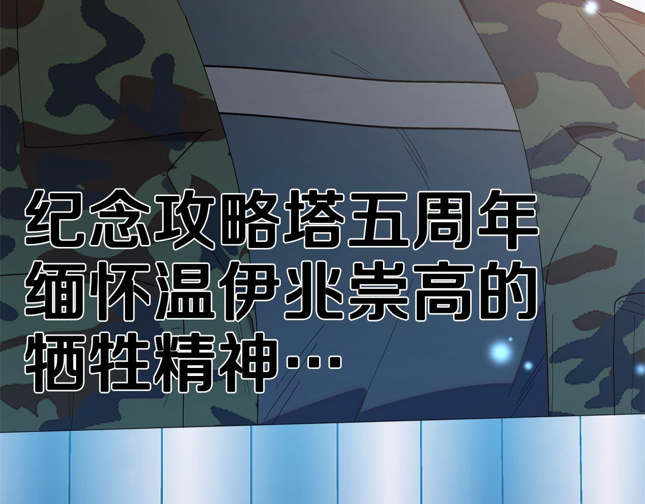 第44话 临近纪念日 第202页