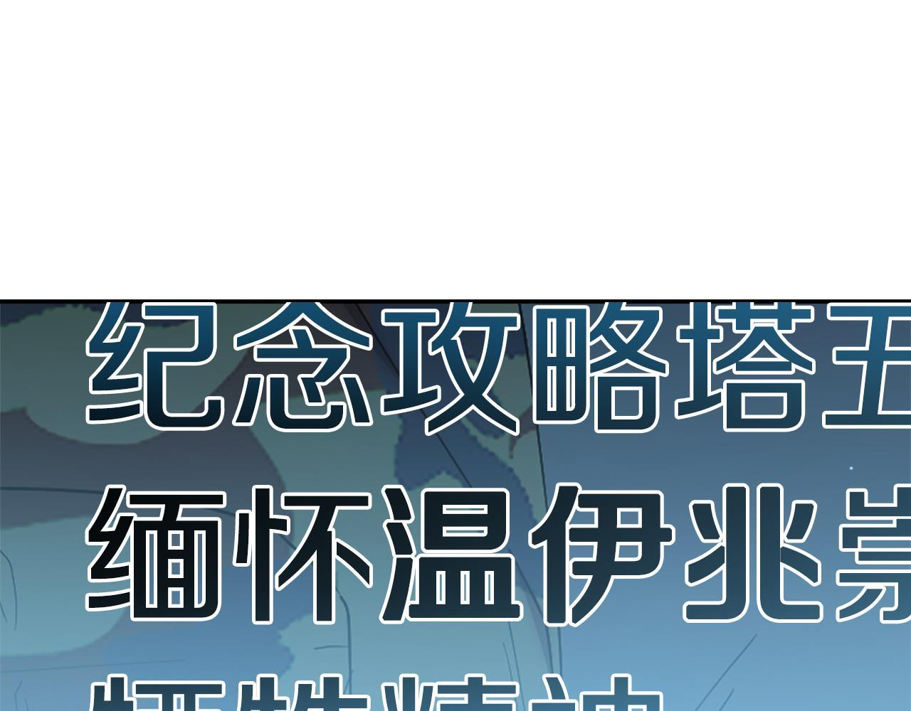 第44话 临近纪念日 第205页
