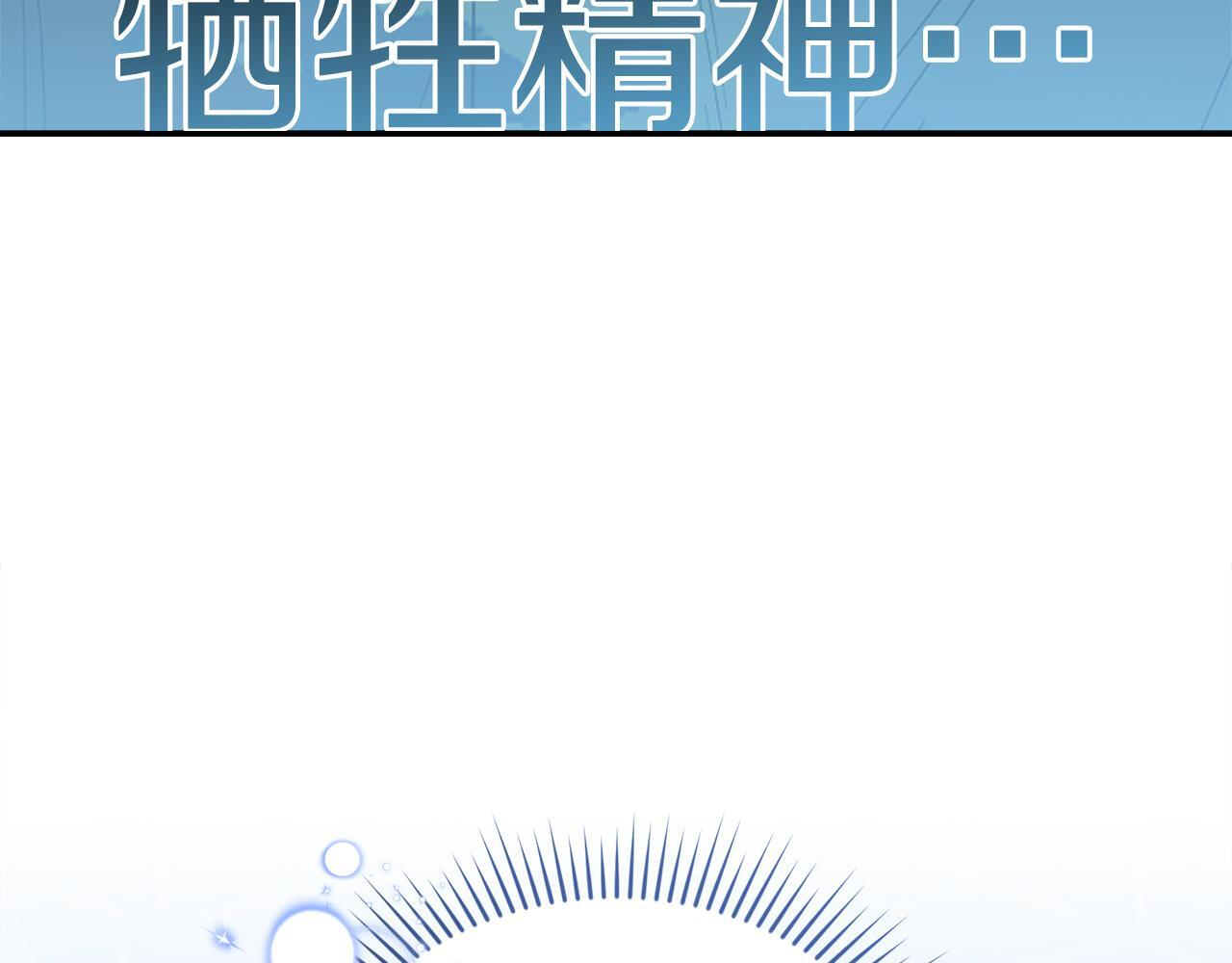 第44话 临近纪念日 第206页