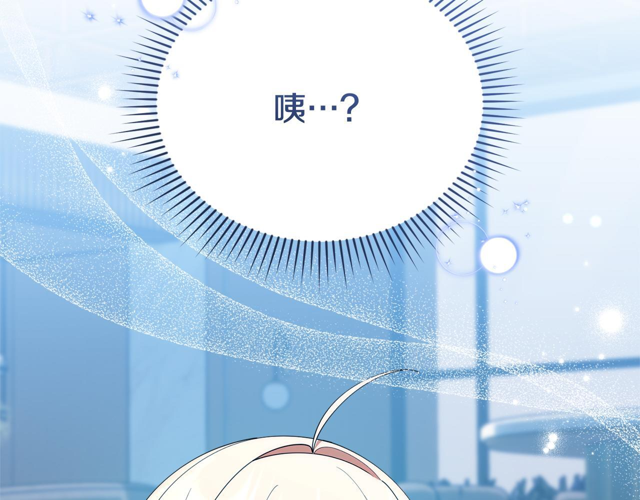 第44话 临近纪念日 第207页