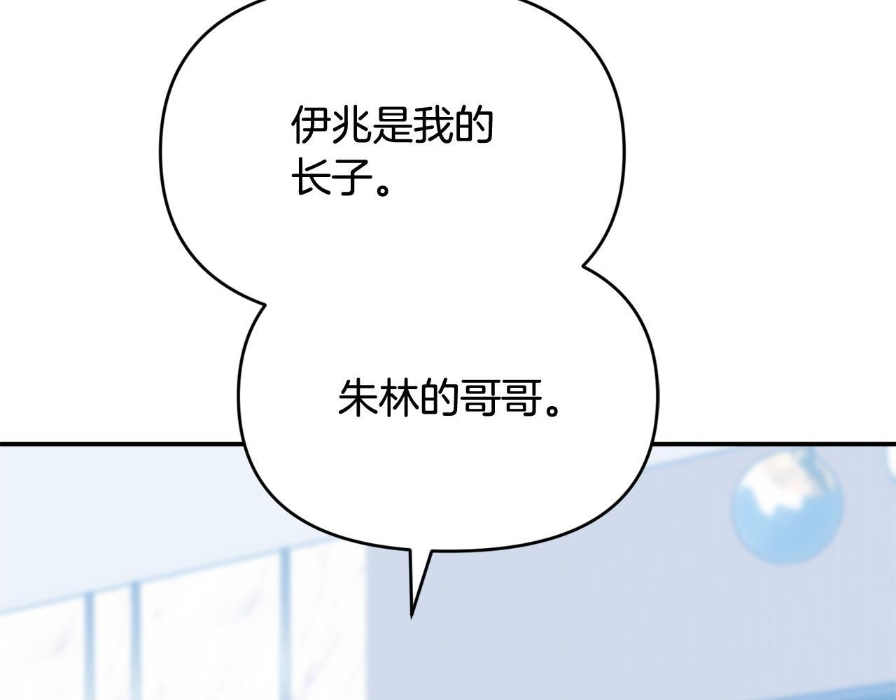 第44话 临近纪念日 第210页