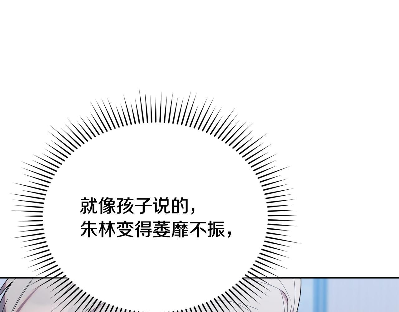 第44话 临近纪念日 第214页