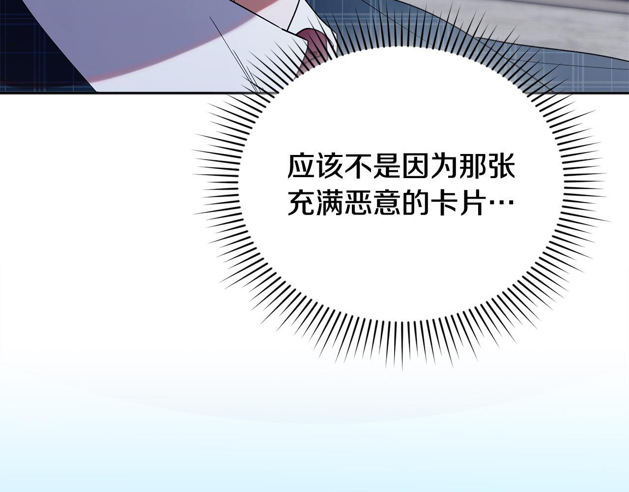 第44话 临近纪念日 第216页