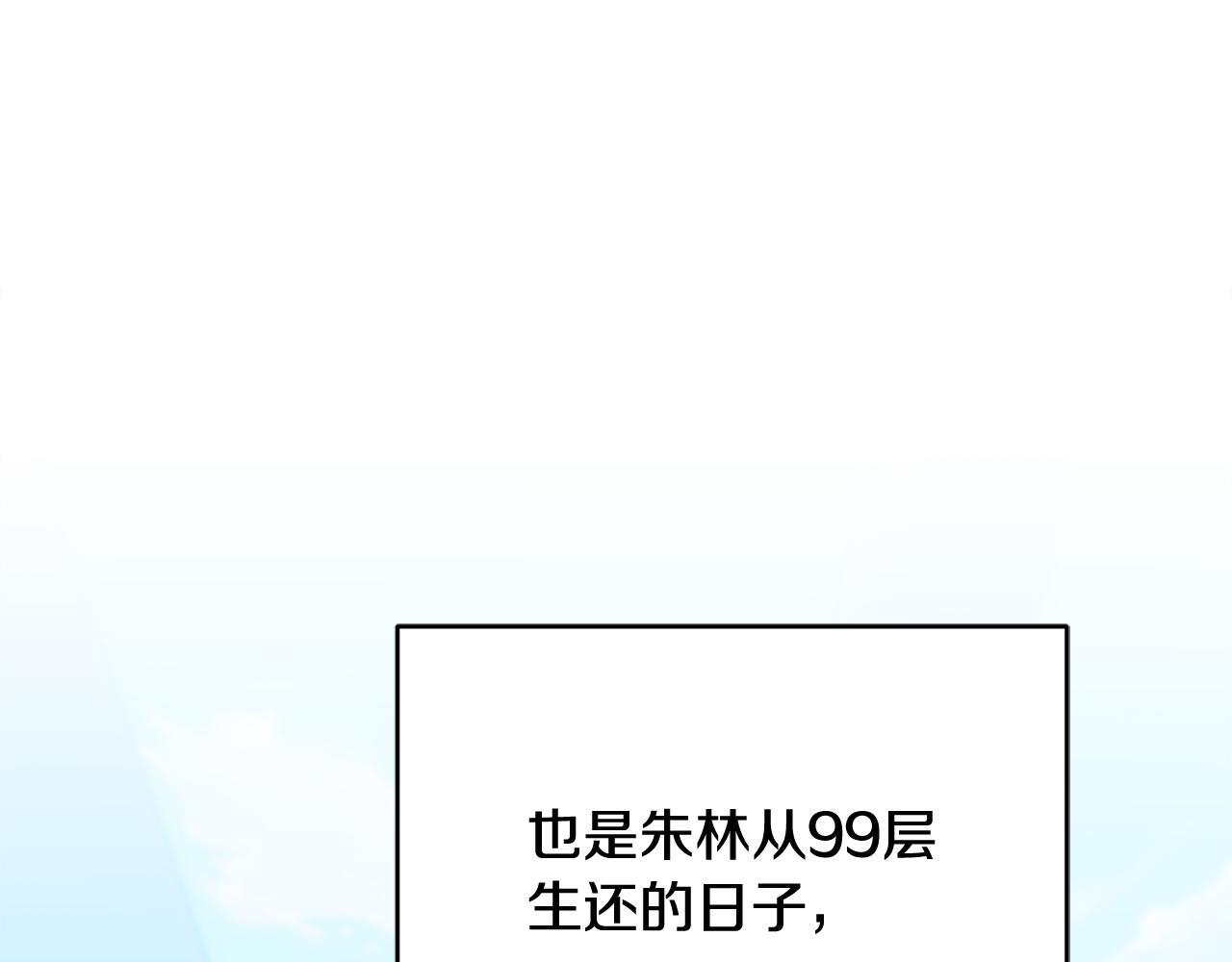 第44话 临近纪念日 第223页
