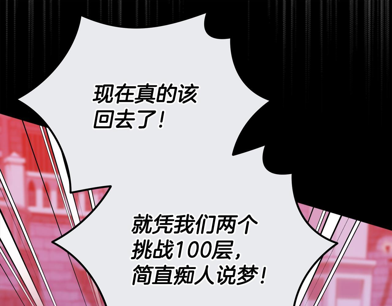 第44话 临近纪念日 第228页