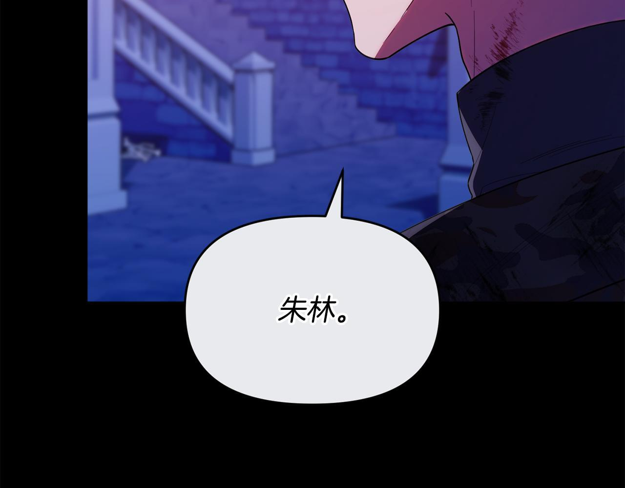 第44话 临近纪念日 第235页