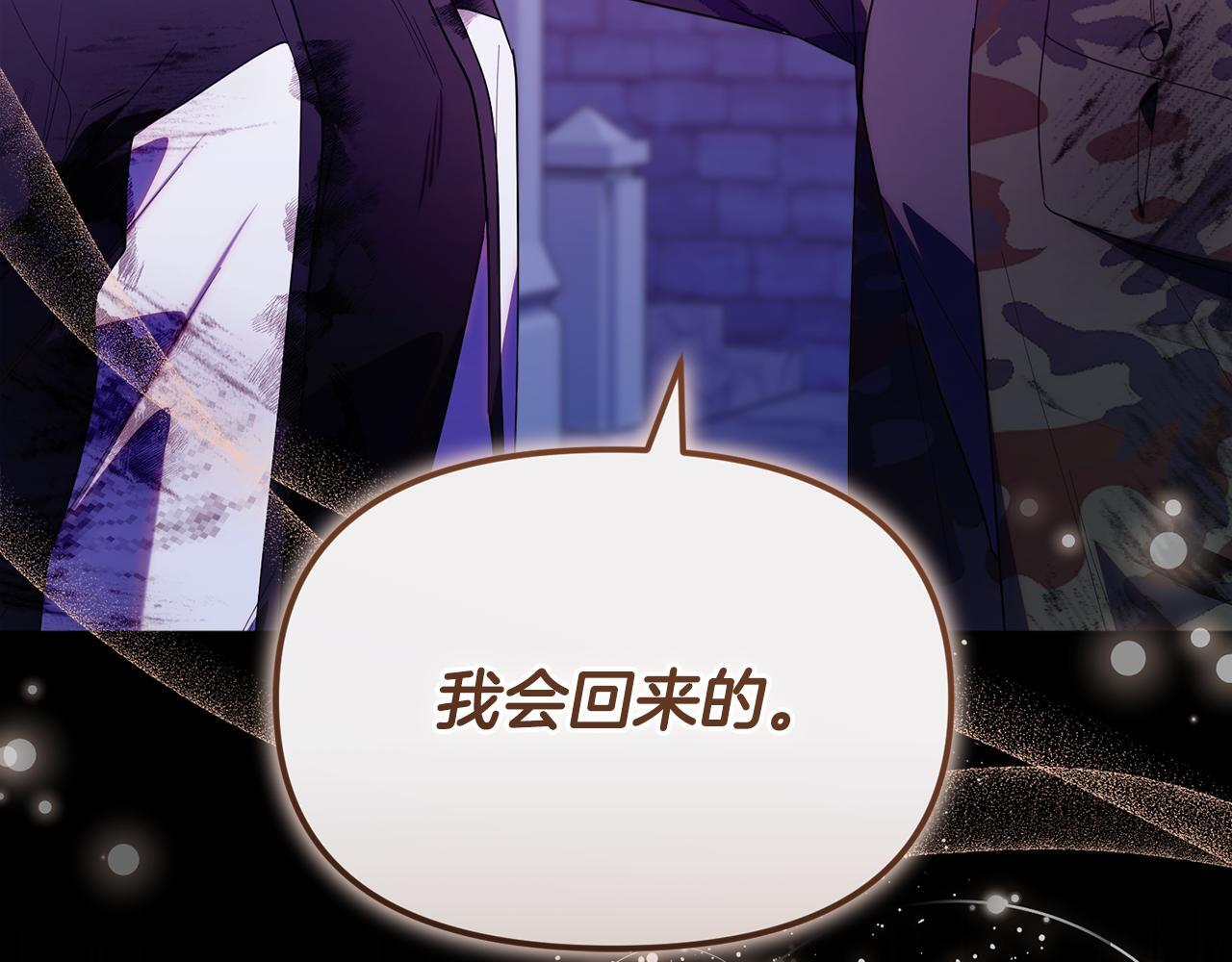 第44话 临近纪念日 第238页