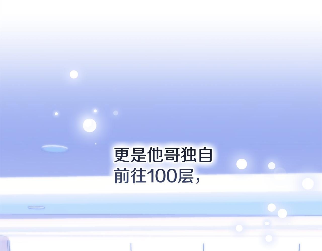 第44话 临近纪念日 第243页