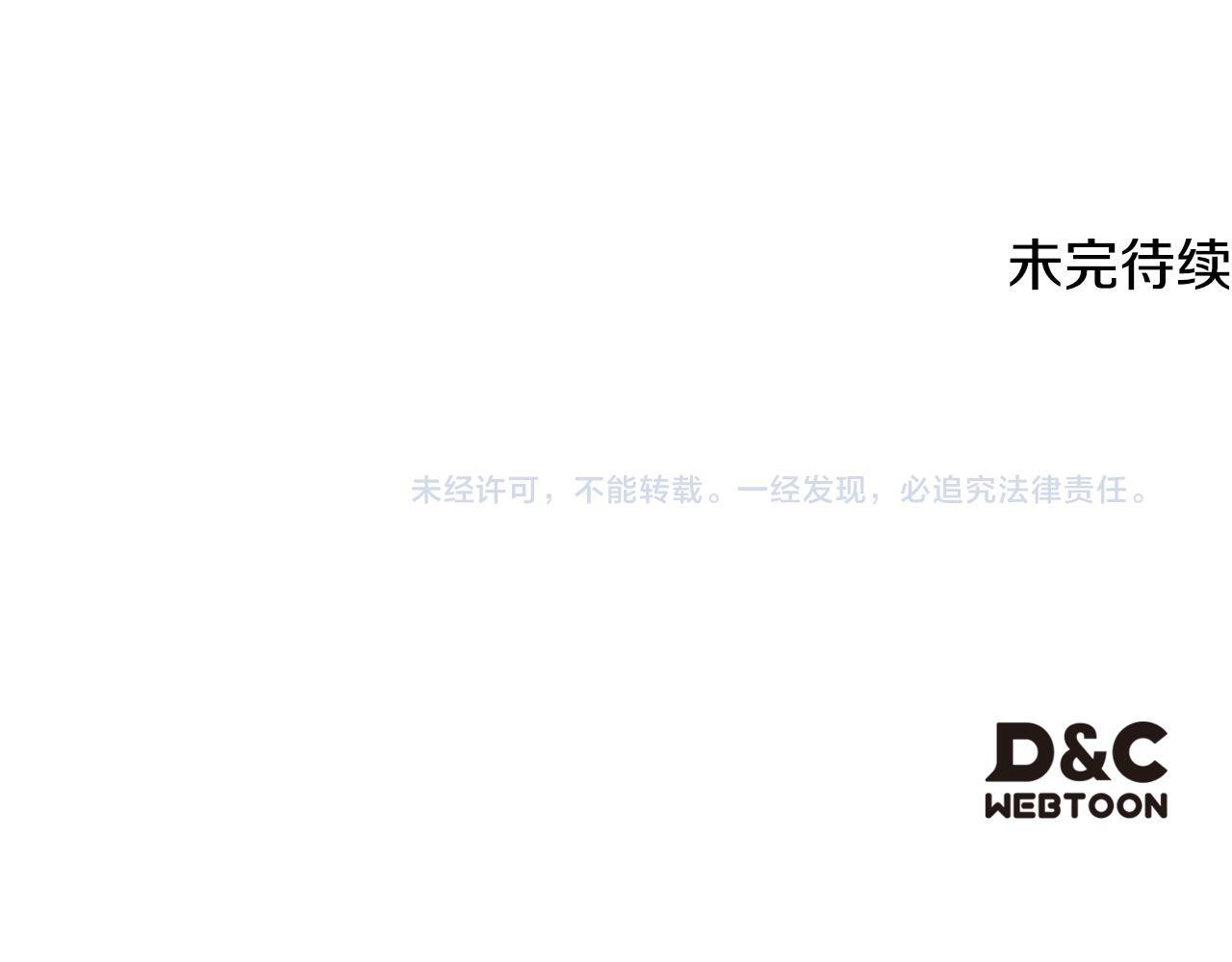 第44话 临近纪念日 第249页