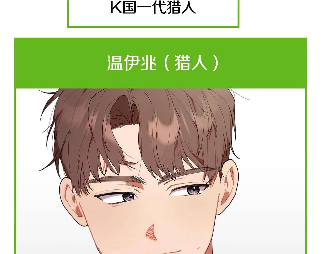第45话 去拍卖会 第2页