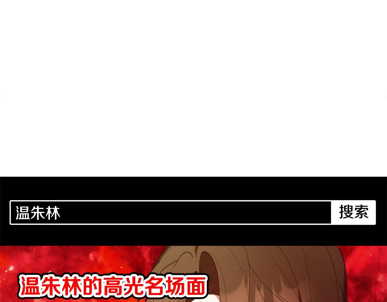 第45话 去拍卖会 第5页