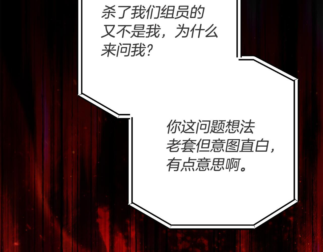 第45话 去拍卖会 第7页