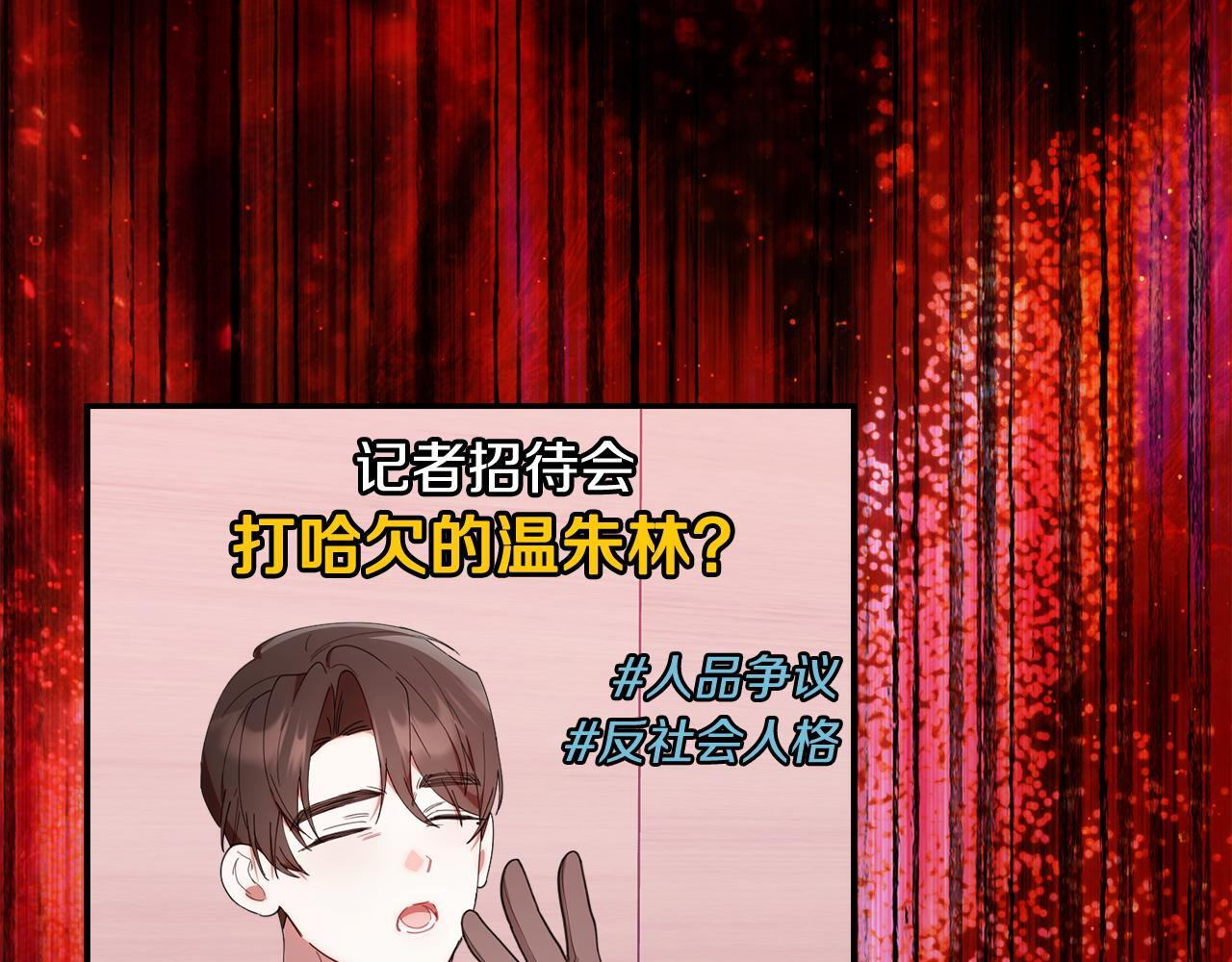 第45话 去拍卖会 第8页