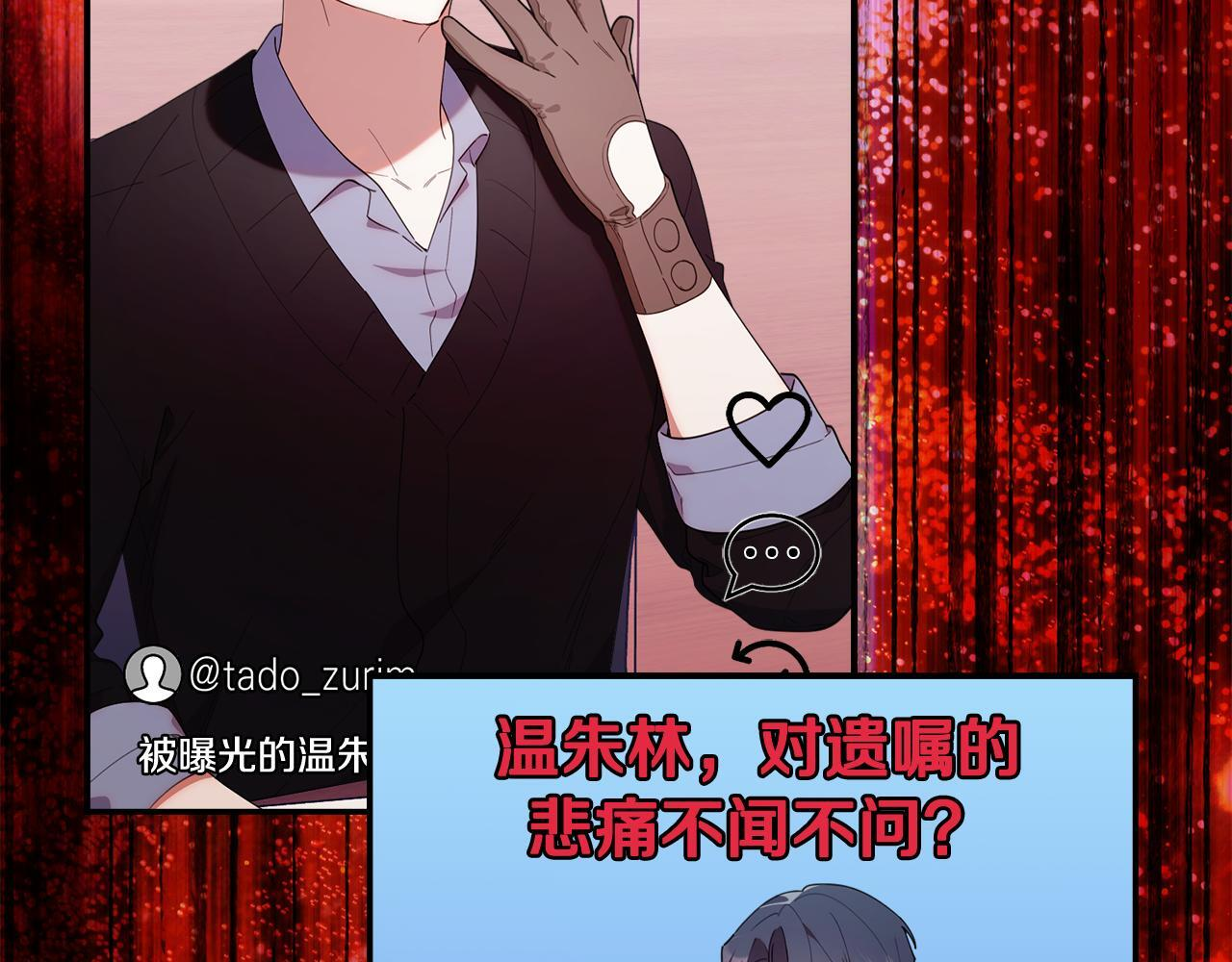 第45话 去拍卖会 第9页