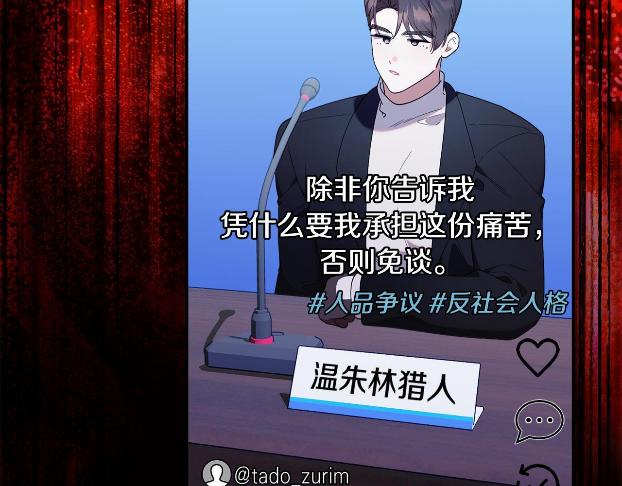 第45话 去拍卖会 第10页