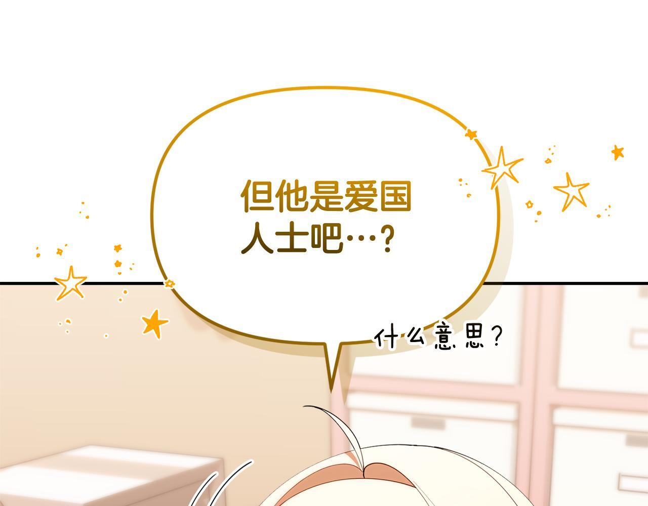 第45话 去拍卖会 第15页
