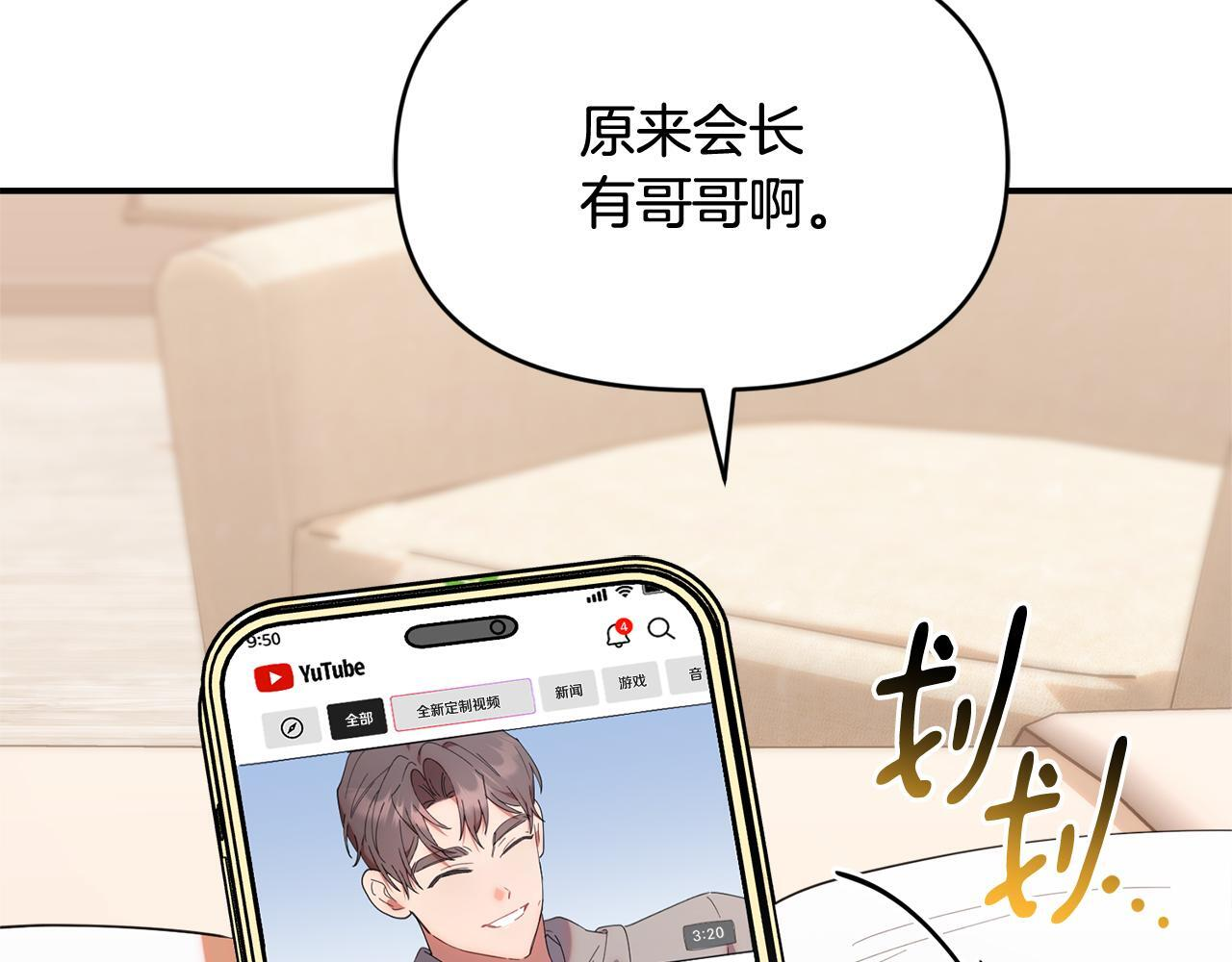 第45话 去拍卖会 第17页