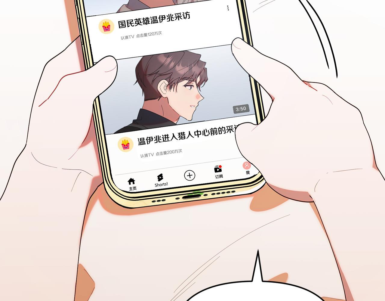第45话 去拍卖会 第18页
