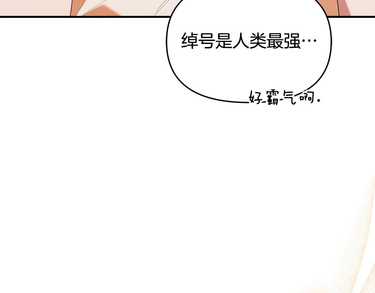 第45话 去拍卖会 第19页
