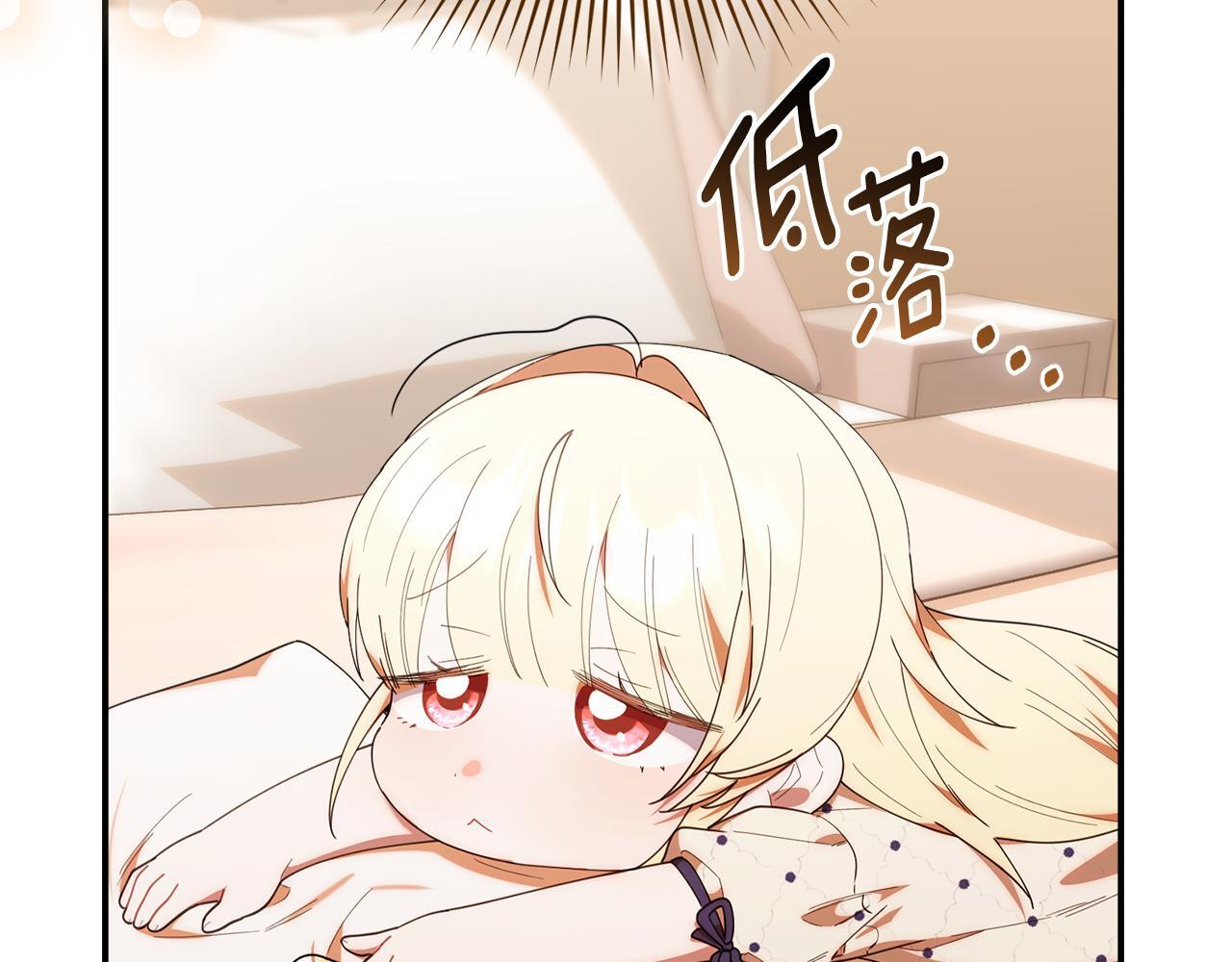 第45话 去拍卖会 第21页