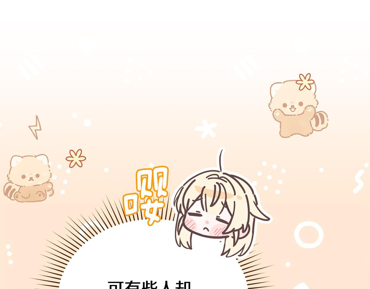 第45话 去拍卖会 第23页