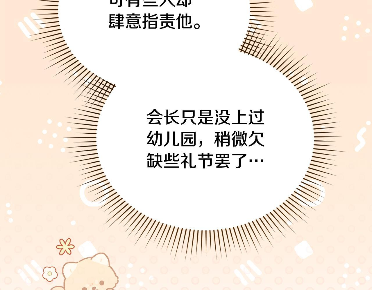 第45话 去拍卖会 第24页