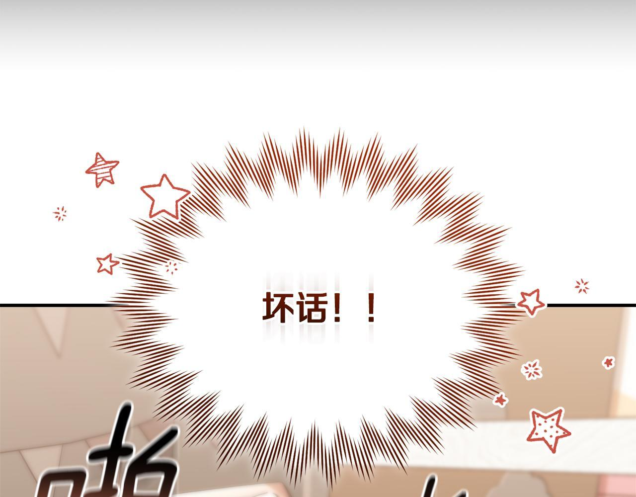 第45话 去拍卖会 第27页